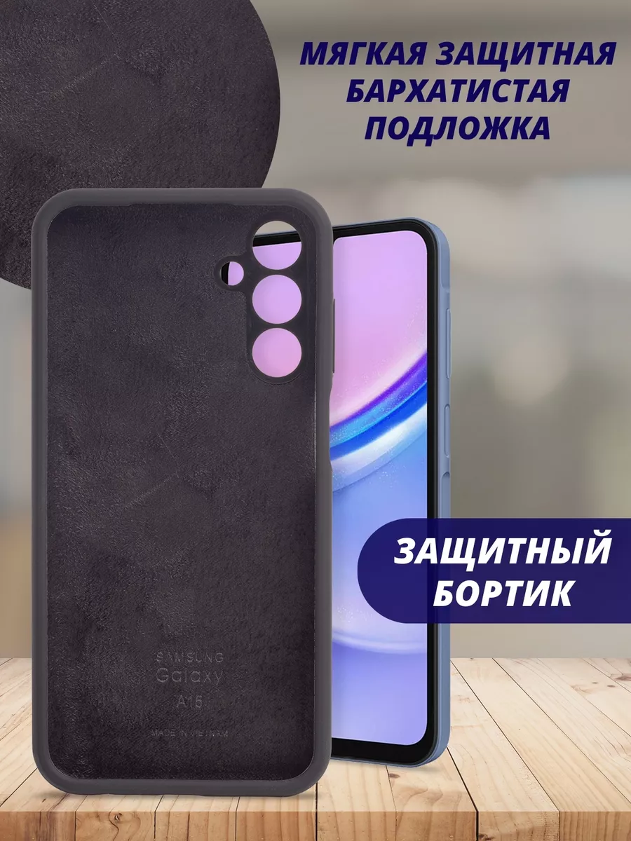 Чехол для Samsung Galaxy A15 силиконовый LAFATON 203189925 купить за 402 ₽  в интернет-магазине Wildberries