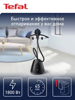 Отпариватель напольный ProStyle One IT2461E0 Tefal 203190359 купить за 9 959 ₽ в интернет-магазине Wildberries