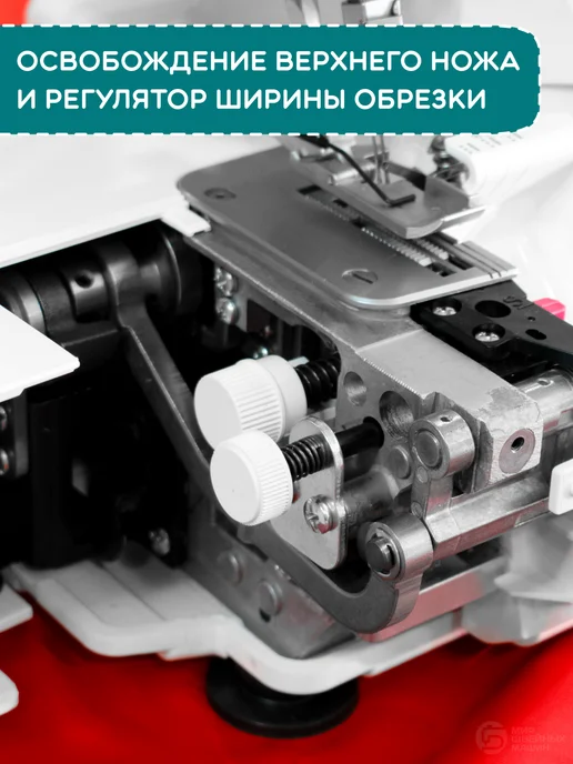 Оверлок швейный для дома Janome Samurai 888, черный, фото 6