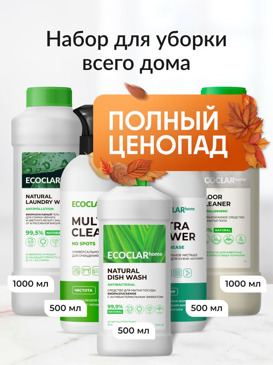 Ecoclar home