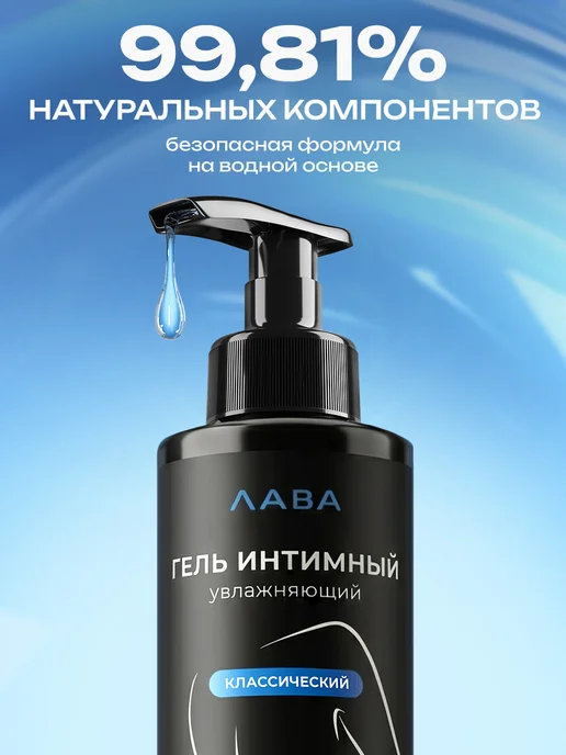 Rabby Интимная гель-смазка на водной основе лубрикант классический, вариант, фото 2