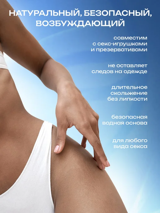Rabby Интимная гель-смазка на водной основе лубрикант классический, вариант, фото 6