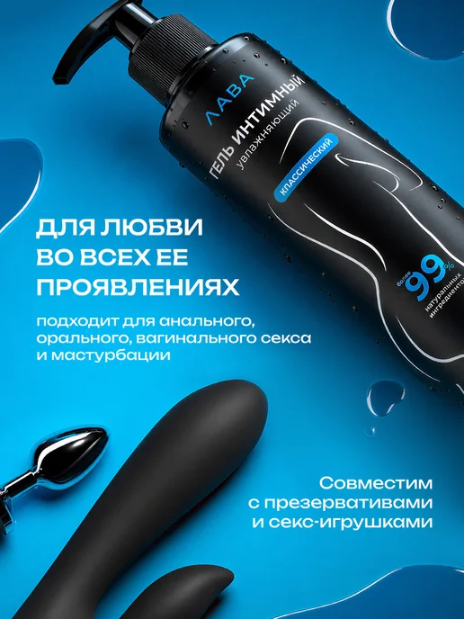 Rabby Интимная гель-смазка на водной основе лубрикант классический, вариант, фото 7