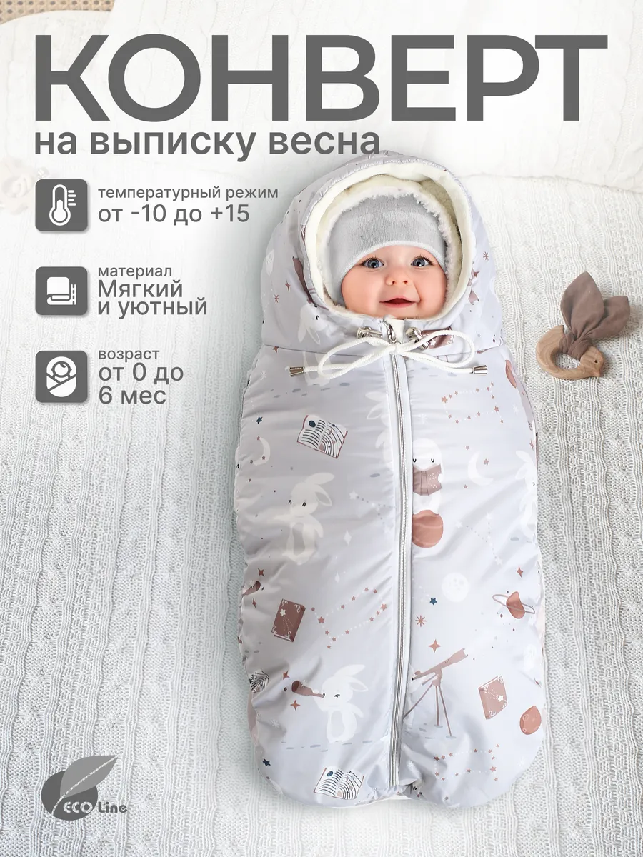 Конверт на выписку осень