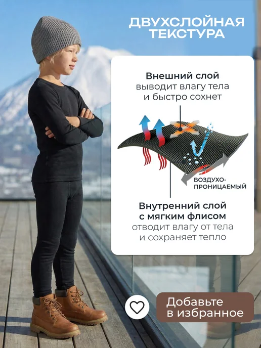 ThermoTour Термобелье зимнее с шерстью комплект с начесом, черный, фото 2