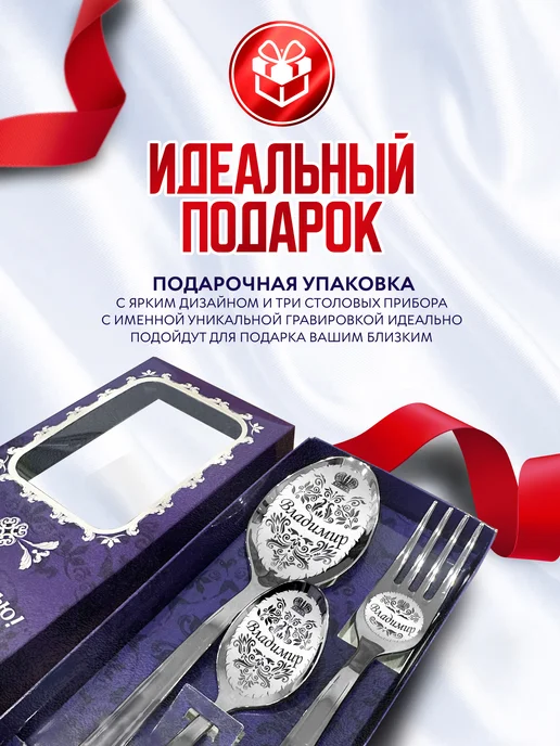 Отличные подарки Именной набор столовых приборов Владимир, синий, фото 4