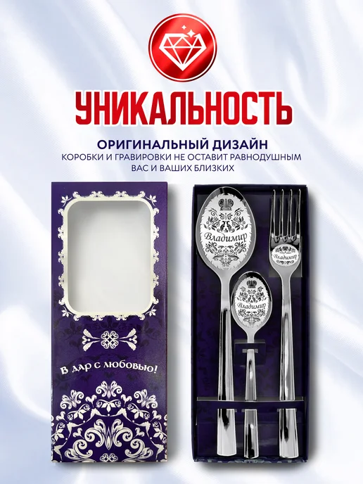 Отличные подарки Именной набор столовых приборов Владимир, синий, фото 6