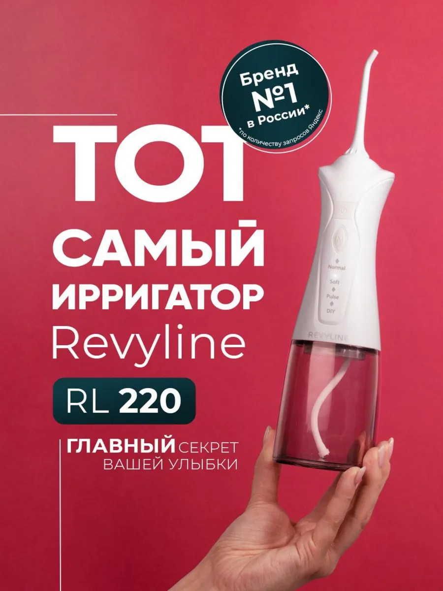 Ирригатор для зубов...