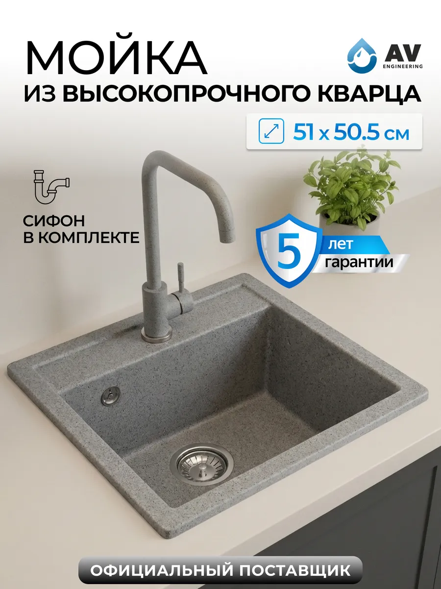 Раковина мойка для кухни каменная врезная с сифоном Star