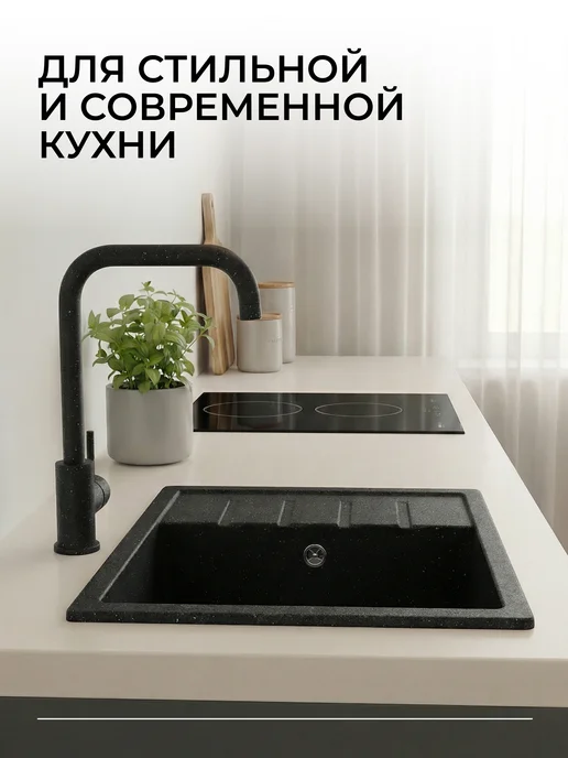 AV engineering Раковина мойка для кухни каменная врезная с крылом Best, черный, фото 2