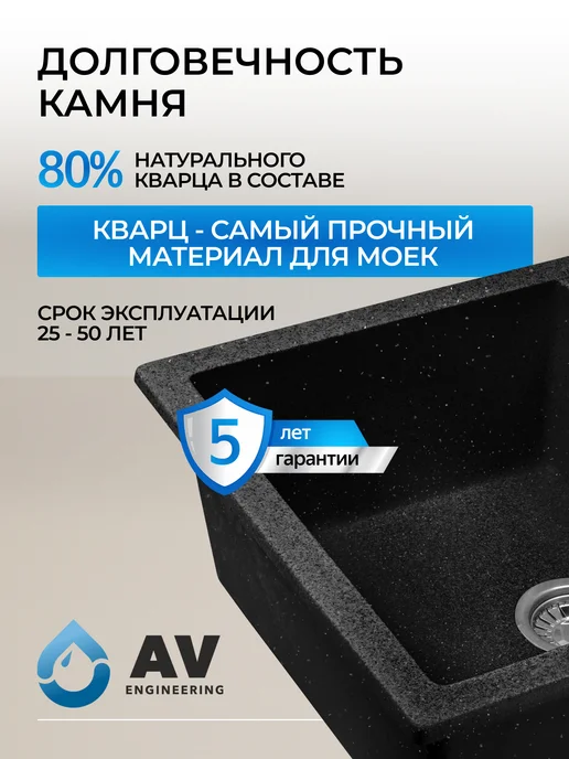 AV engineering Раковина мойка для кухни каменная врезная с крылом Best, черный, фото 5