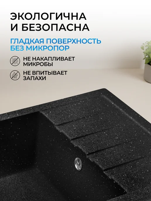 AV engineering Раковина мойка для кухни каменная врезная с крылом Best, черный, фото 8
