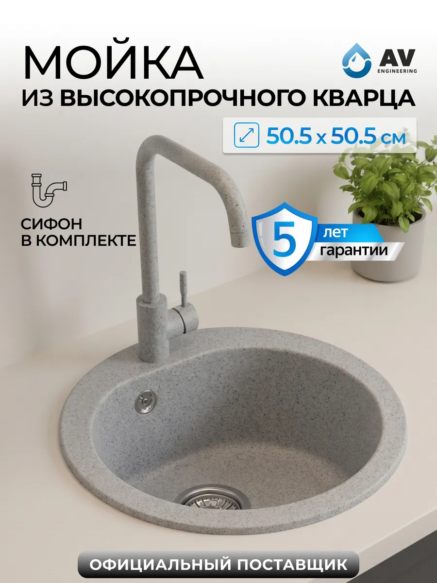 Раковина мойка для кухни каменная врезная с сифоном Gold
