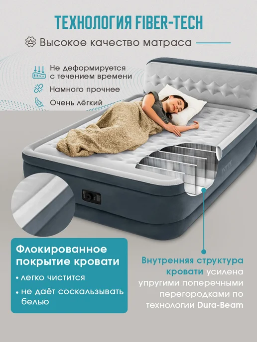 Intex Надувной матрас кровать 152х236х86 см, 236x86 см, фото 2