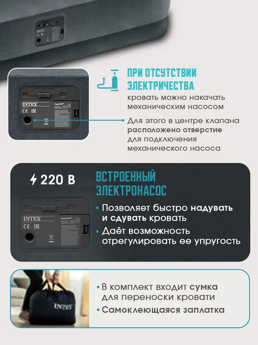Intex Надувной матрас кровать 152х236х86 см, 236x86 см, фото 3