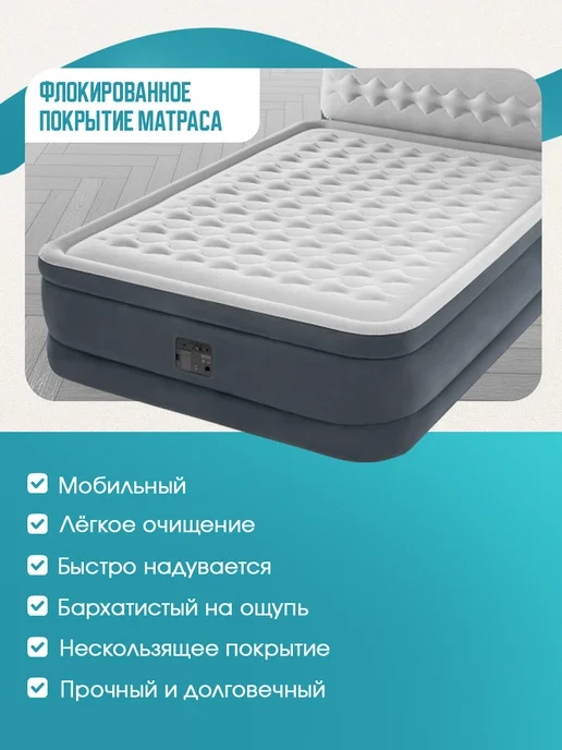 Intex Надувной матрас кровать 152х236х86 см, 236x86 см, фото 4