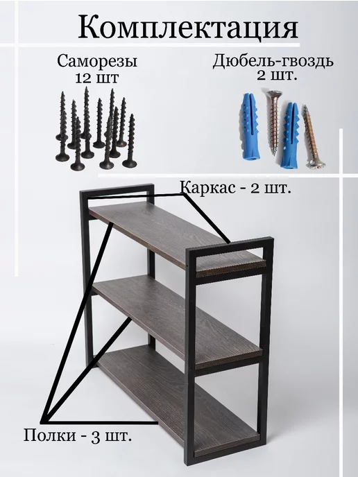 mebelHOME Полка настенная в стиле лофт тройная 49х24х58 см, 69x24x58 см, фото 4