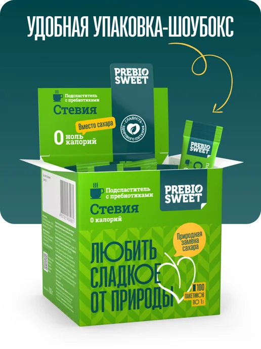Пребиосвит Сахарозаменитель Стевия в стиках (Prebiosweet Stevia) 100 шт, 100 шт, фото 2