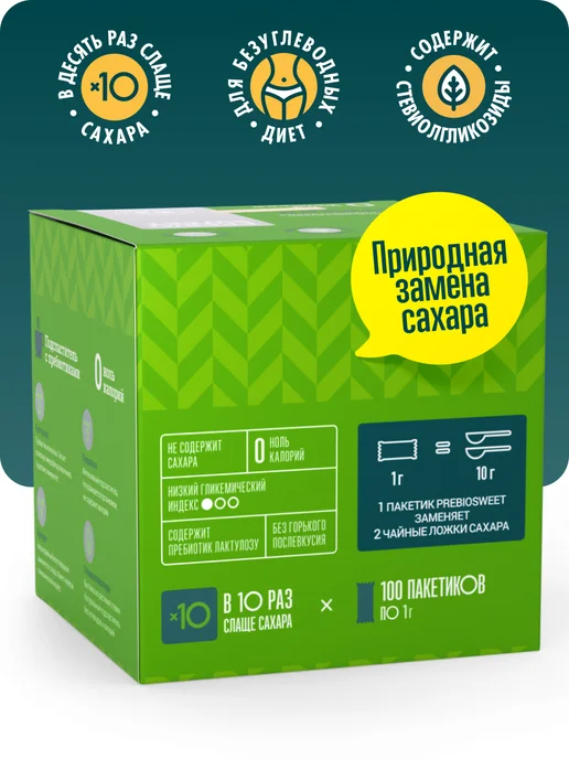 Пребиосвит Сахарозаменитель Стевия в стиках (Prebiosweet Stevia) 100 шт, 100 шт, фото 3