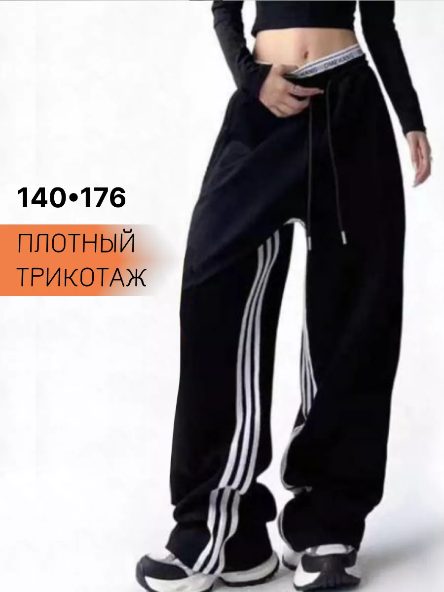 Спортивные брюки Y2k для...