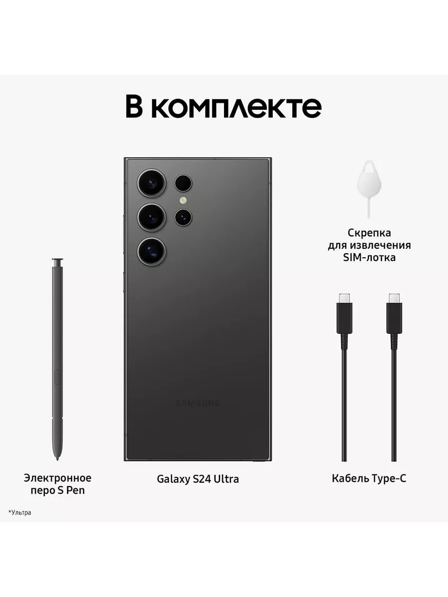 Смартфон Galaxy S24 Ultra 8/512GB Onyx Black Samsung 203201430 купить за  128 640 ₽ в интернет-магазине Wildberries