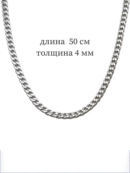 Premium Jewelry iRi GIFTS Цепочка тонкая на шею, серый, фото 2