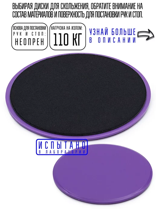 GO DO Глайдинг диски для скольжения двухсторонний, фиолетовый