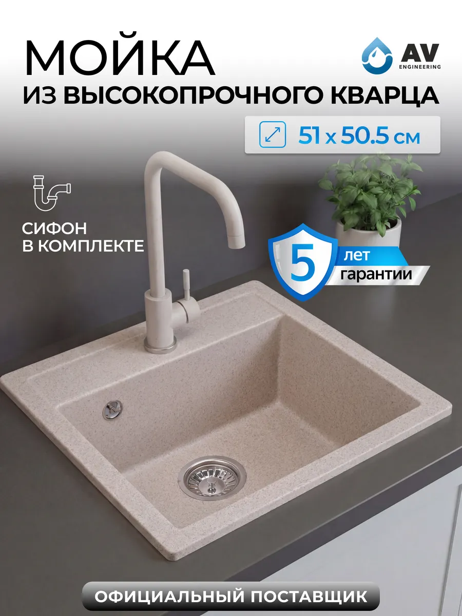 Раковина мойка для кухни каменная врезная с сифоном Star