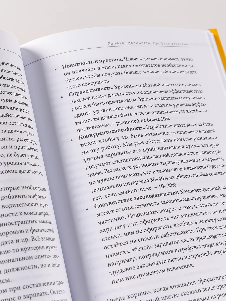 Стоп, кадры! Инструменты и техники подбора персонала Альпина. Книги  203209668 купить за 529 ₽ в интернет-магазине Wildberries