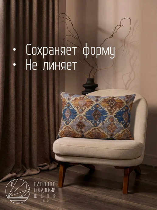 Павлово-Посадский шелк Наволочка на молнии 50х70 см двусторонняя «Марокко», 50x70 см, фото 2