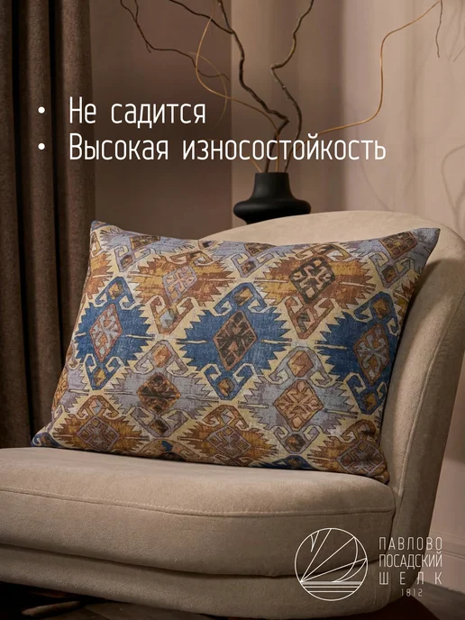 Павлово-Посадский шелк Наволочка на молнии 50х70 см двусторонняя «Марокко», 50x70 см, фото 4