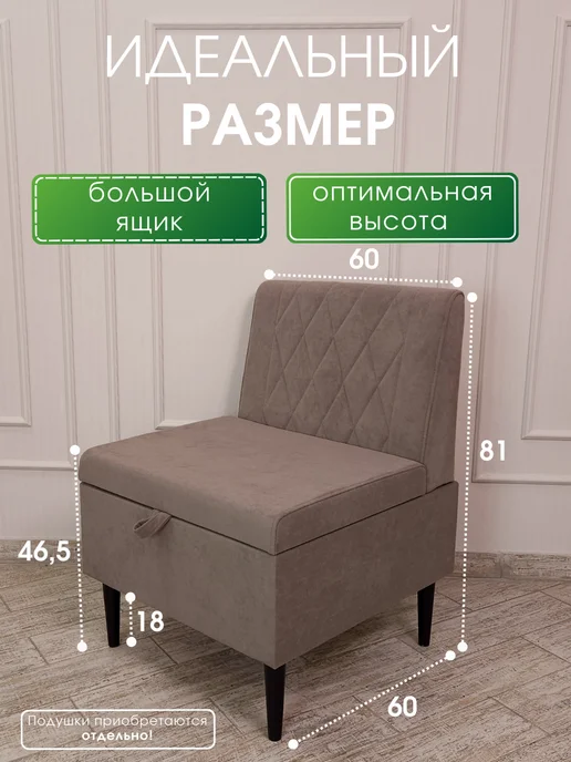 Vремя shop Кресло модульное с ящиком для хранения Mарсель, коричневый, фото 3
