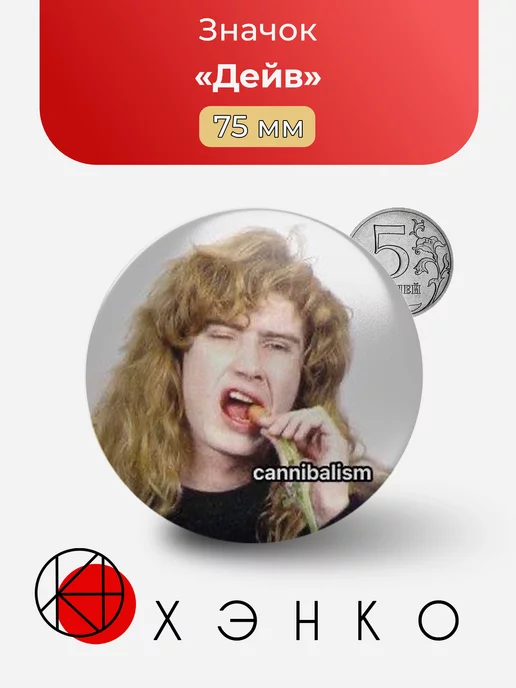 Дейв из группы megadeth