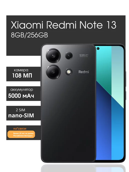 Xiaomi Смартфон Redmi Note 13 8GB 256GB андроид