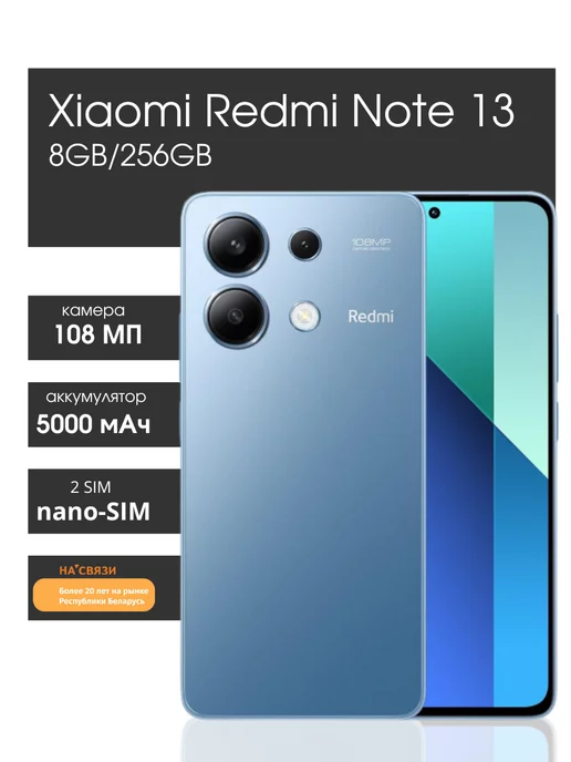 Xiaomi Смартфон Redmi Note 13 8GB 256GB андроид