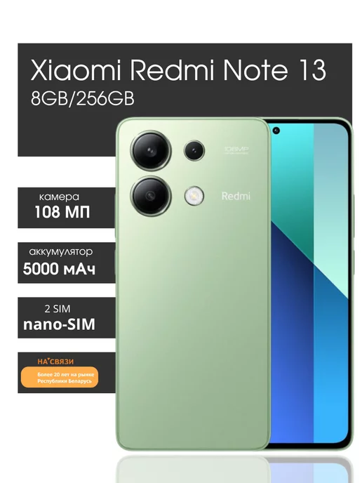 Xiaomi Смартфон Redmi Note 13 8GB 256GB андроид