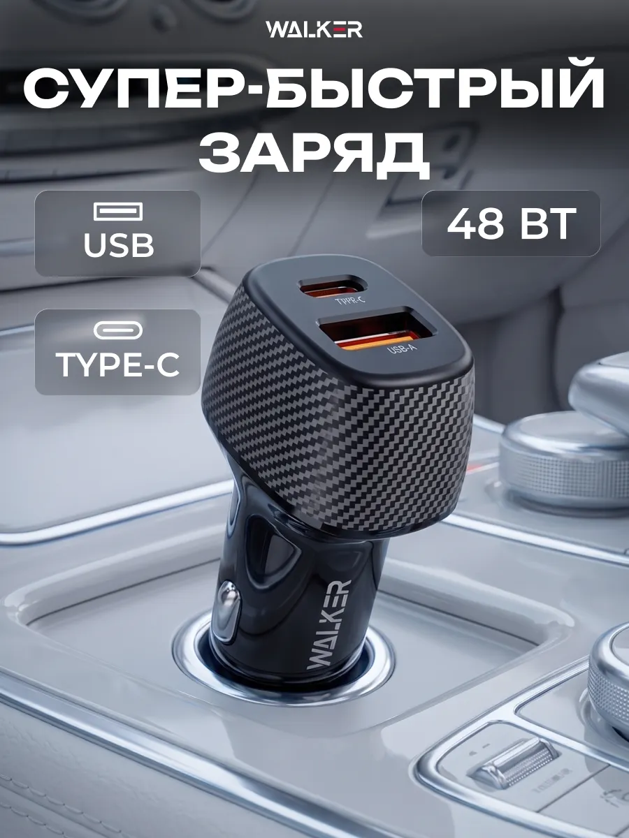 Зарядное устройство в прикуриватель type-c usb