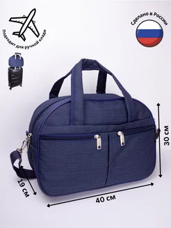 Сумка Саквояж Дорожная Спортивная GRIG BAGS 203215181 купить за 995 ₽ в интернет-магазине Wildberries