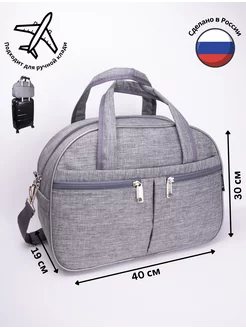 Сумка Саквояж Дорожная Спортивная GRIG BAGS 203215182 купить за 995 ₽ в интернет-магазине Wildberries