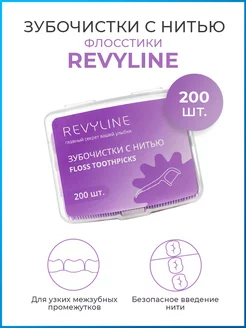 Зубочистка с нитью, флосстик Ревилайн, 200 шт. Revyline 203215525 купить за 690 ₽ в интернет-магазине Wildberries