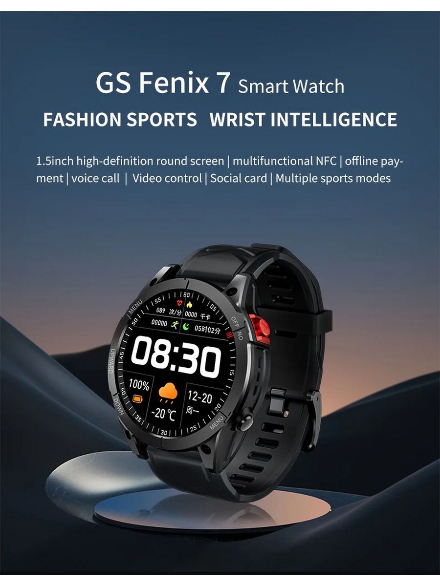 Gs fenix7. Smart watch GS Fenix 7. GS Fenix 7 часы. Датчик Омь 11.