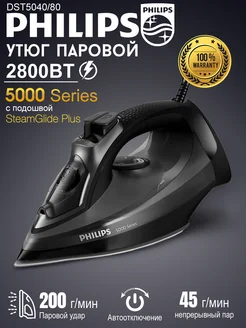 Утюг DST5040 80 Philips 203215883 купить за 5 850 ₽ в интернет-магазине Wildberries