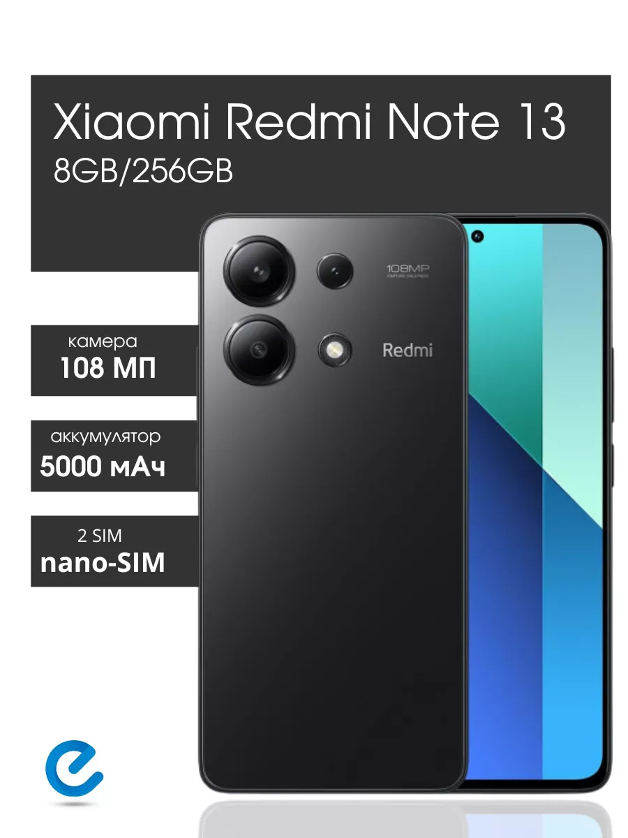 Телефон смартфон Redmi 256 гб черный Xiaomi 203218679 купить за 20 917 ₽ в  интернет-магазине Wildberries