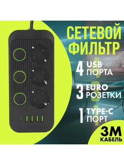 Удлинитель сетевой фильтр с USB и Type C LerMaxx 203221820 купить за 901 ₽ в интернет-магазине Wildberries