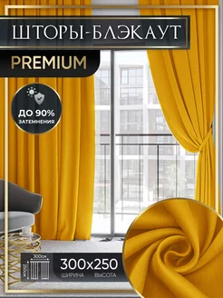Шторы блэкаут однотонные 2 шт по 150*250 Velora Decor 203222652 купить за 1 563 ₽ в интернет-магазине Wildberries