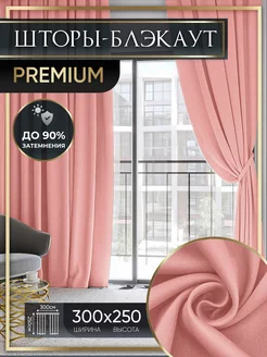 Шторы блэкаут однотонные 2 шт по 150*250 Velora Decor 203222654 купить за 1 609 ₽ в интернет-магазине Wildberries