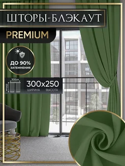 Шторы блэкаут однотонные 2 шт по 150*250 Velora Decor 203222658 купить за 1 743 ₽ в интернет-магазине Wildberries