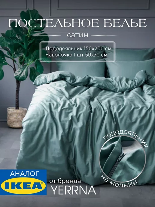 Постельное белье 1.5 спальное 100% хлопок сатин