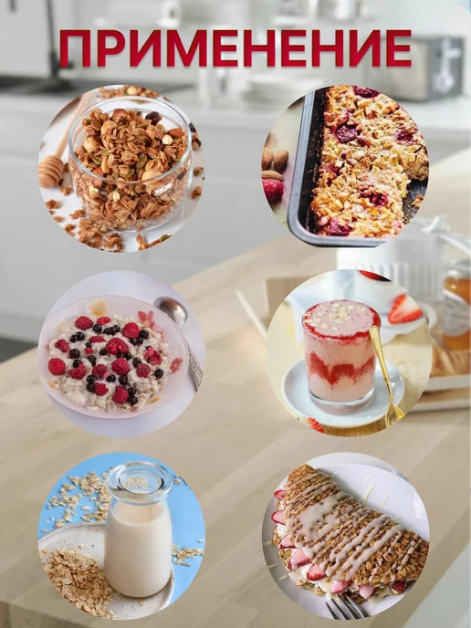 Продукты BYMALL Овсяные хлопья каша овсянка, 3 шт, фото 2