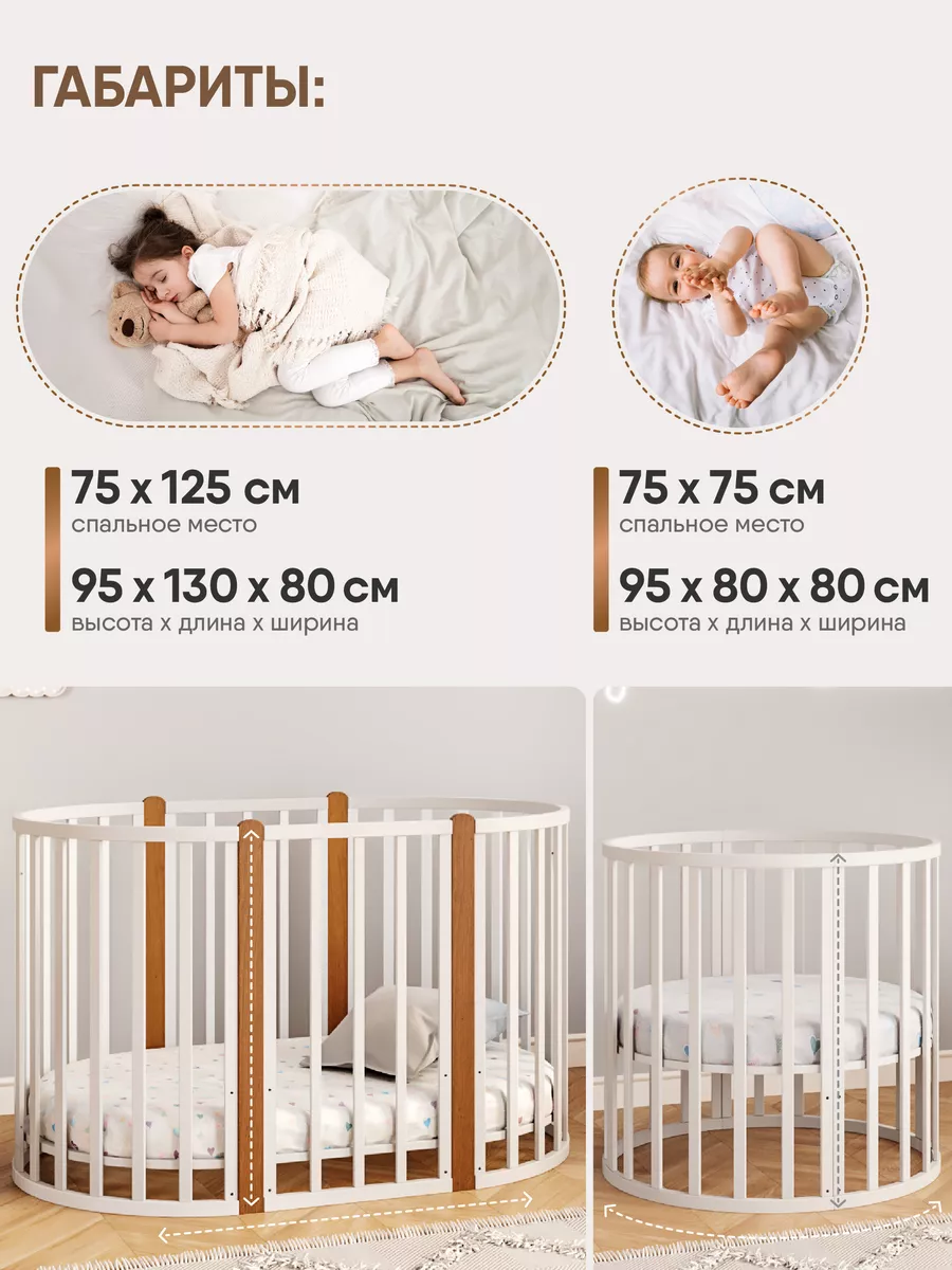 Кровать детская с маятником 7 в 1 Stella sleep and smile 203224949 купить в  интернет-магазине Wildberries